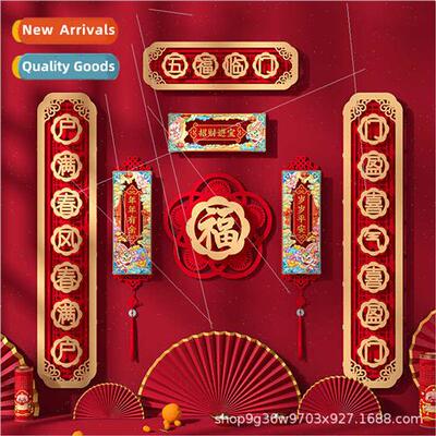 Couplets Spring Festival 2024 Spring Festival couplets New Y