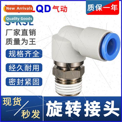 Quick Elbow S-KSL4 High Speed 6 Swivel 8 10 12 16-m5 m6 1 2