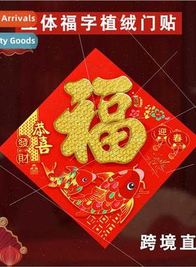 2024 Year Dragon new Chinese New Year Fortune door stickers