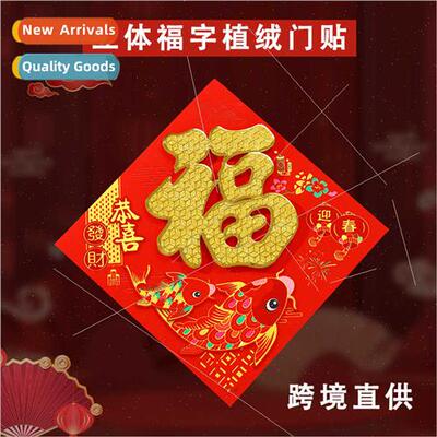 2024 Year Dragon new Chinese New Year Fortune door stickers