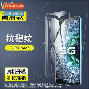 film iQOO iQOONeo3 explosio phone tempered cell 适用 Neo3