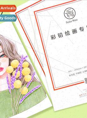 FeiLeBird color pencil paper water-soluble oil-based hand-pa