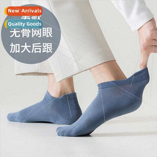 2023 New Mesh Breathable Sweat Absorbent Anti-Odor Plus Heel