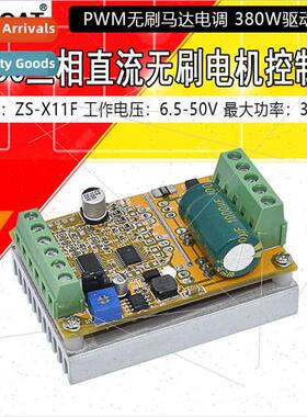 BLDC 3-Phase DC Brushless Hallless Motor Controller PWM Brus