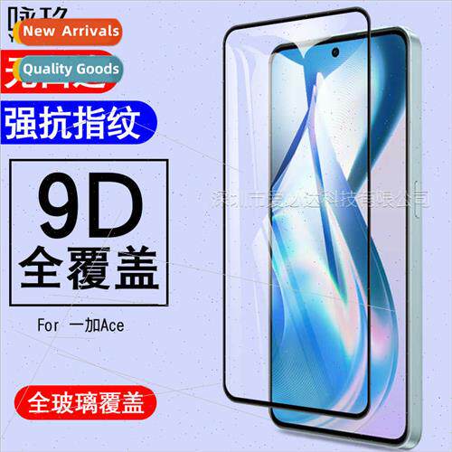 适用One plus Ace full screen tempered film One plus Ace Raci