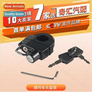 Motorcycle helmet lock aluminum alloy thickened anti-theft f