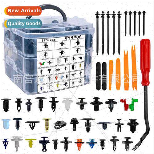 970pcs boxed clips 31 kinds car plastic clips适用ford dasba