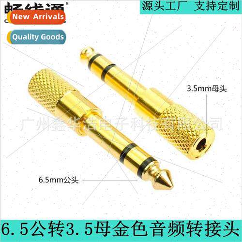 6.5 to 3.5 Audio Adaptor Electric Piano Electronic Piano Ele