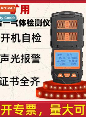Portable mining four-in-one gas detector oxygen hydrogen sul