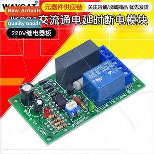 Off Board Corridor Module Circu Delay Power Relay 220V