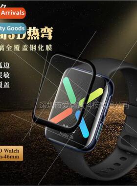 For OPPO watch watch tempered film curved 3D heat bending fu