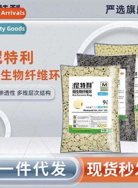 Microbial Fiber Ring Fish Tank Filtration Ring Grass Tank Ba