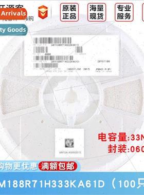 0603 Chip Capacor 33nF ±10% 50V X7R GRM188R71H333KA61D 100