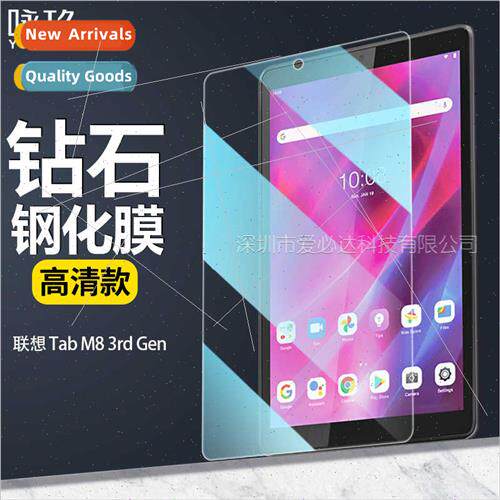 For Lenovo Tab M8 (3rd Gen) Tablet Tempered Film Lenovo Tab