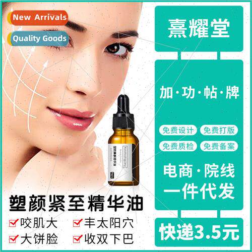 Face Essential Oil Face ft & Firm Nose Eye p V Face Plumping