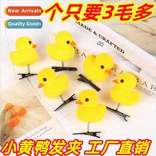 yellow duck hair cute headdress small clip artifacts