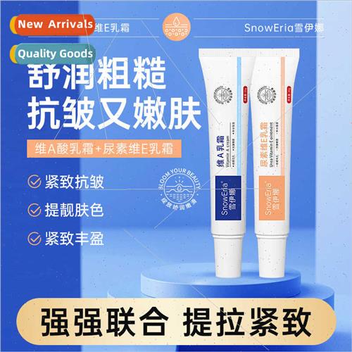Urea Vamin E cream anti-wrinkle firming rejuvenation to impr