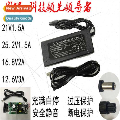 12.6V3A 16.8V3A 21V2A -ion battery charger desktop solid cur