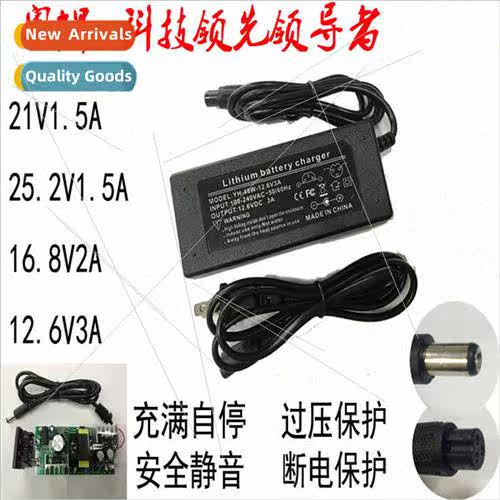 12.6V3A 16.8V3A 21V2A -ion battery charger desktop solid cur