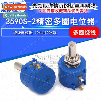 10-turn precision multi-turn potentiometer 3590S-2-104L 100K