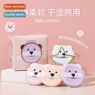 pow animal super soft puff ltle powder eat Sweet not cute