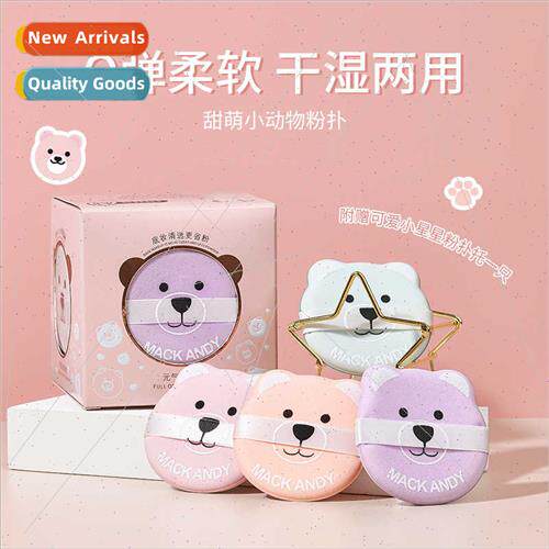 Sweet cute ltle animal powder puff super soft not to eat pow