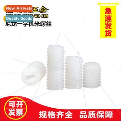 Whe Nylon Hexagonal Machine Screws PA66 Plastic Machine Scre