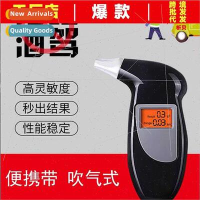 Mini home car alcohol tester detector detector blowing type