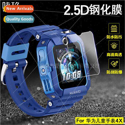 Tempered Glass Film  Huawei Kids Watch 4X Tempered Glass Fil
