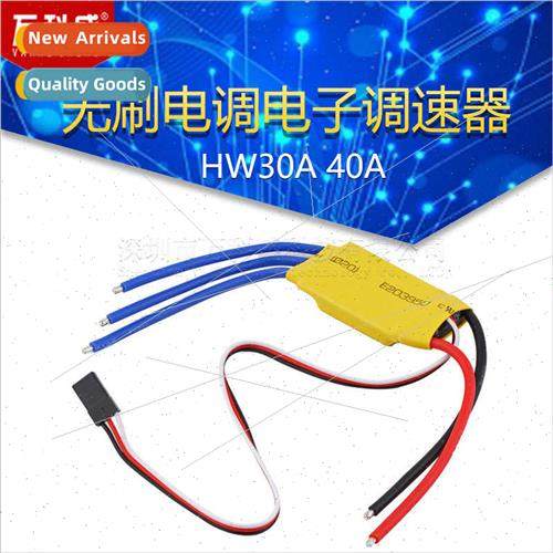 XXD New Cedar HW30A 40A Brushless ESC Motor Multi-axis Elect