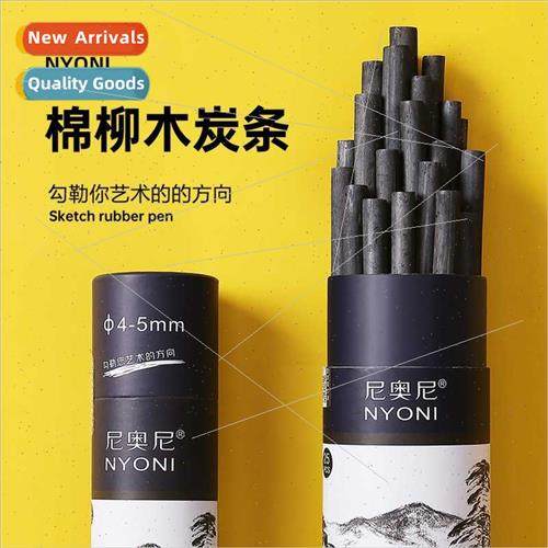 nyoni nyoni charcoal strips cotton willow sketching special