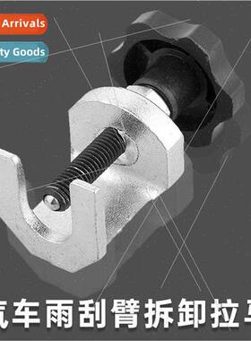 Automobile demolion wiper arm tool wiper wiper arm Lama wipe