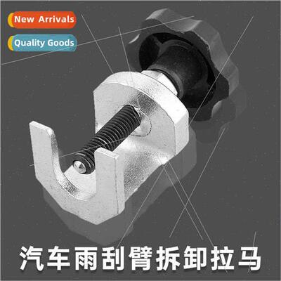 Automobile demolion wiper arm tool wiper wiper arm Lama wipe
