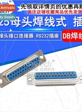 DB25 female/female soldered wire serial port plug 2 rows 25-