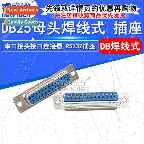 DB25 female/female soldered wire serial port plug 2 rows 25-