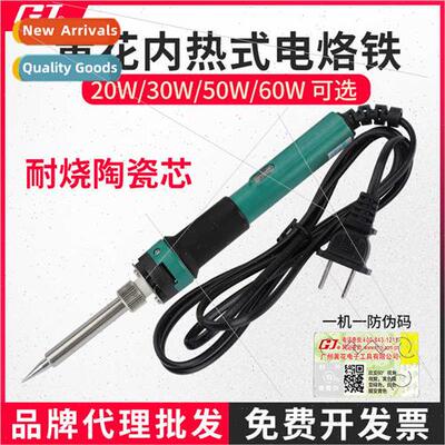 Constant temperature endothermic 20W30W40W50W student precis