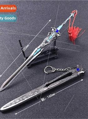Douluo weapons  weapons Dusty Heart Seven Killers Sword wh S