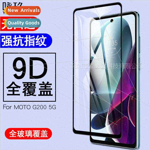 适用MOTO G200 5G full screen tempered film MOTO G200 5G two