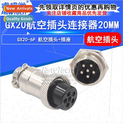 Aviation round plug connector diameter 20mm 6pin GX20-6 pole