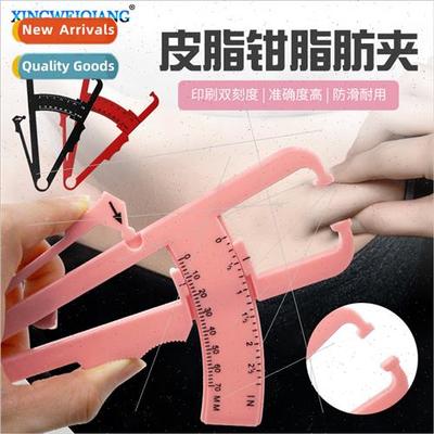 sebaceous pliers fat clamps sebaceous calipers fat thickness