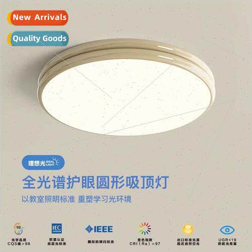 Full spectrum eye protection ceiling light modern simple per