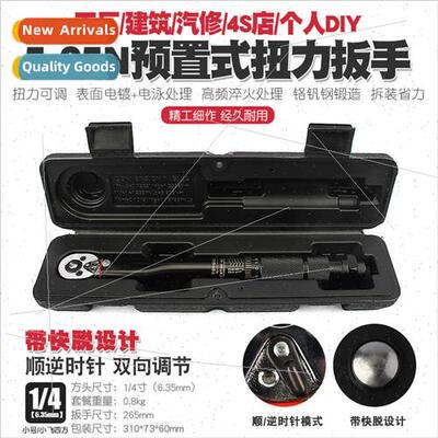 1/4 5-25N auto repair tire adjustable ratchet torque wrench