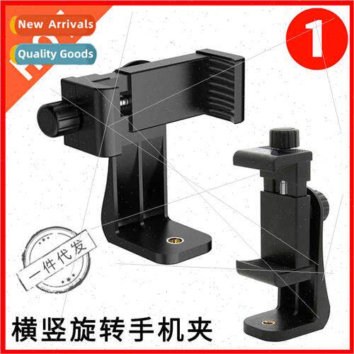 Mobile phone tripod clip photo self-timer video horizontal v