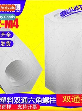 Nylon double-through stud isolation post straight through he