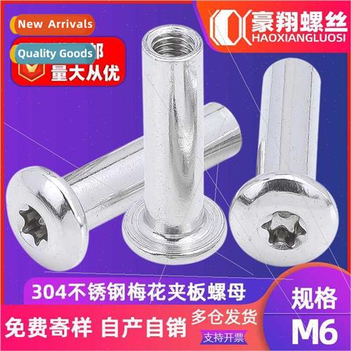 304 Plum Spl Plywood Nut Inner Plum Spl Round Head Butt Lock