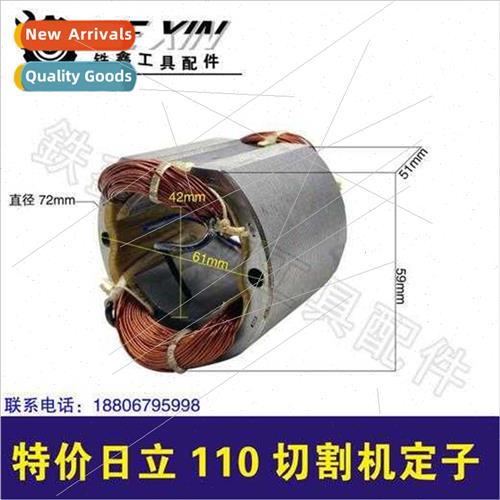 110 cutter stator cutter motor all copper luce machine stato