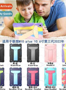 适用Lenovo Tab M10 Plus 3rd color collision silicone folding
