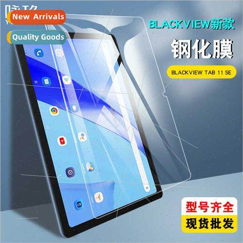 For BLACKVIEW TAB 11 SE Tempered Film near TAB 11 SE HD Anti