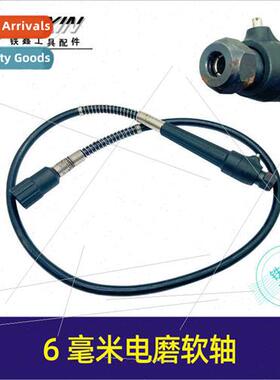 6mm electric grinding flexible shaft drop grinding shaft eng