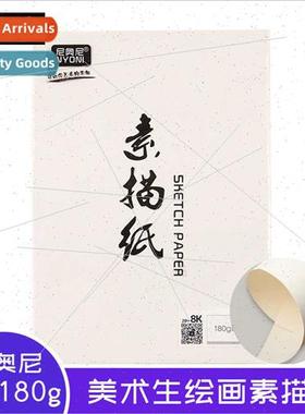 oni 8 open sketch paper 4 open 20 sheet pack students wh chi